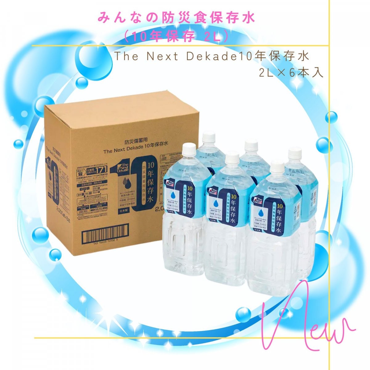 防災リュック｜非常用持ち出し袋｜非常食｜保存食｜簡易トイレ 