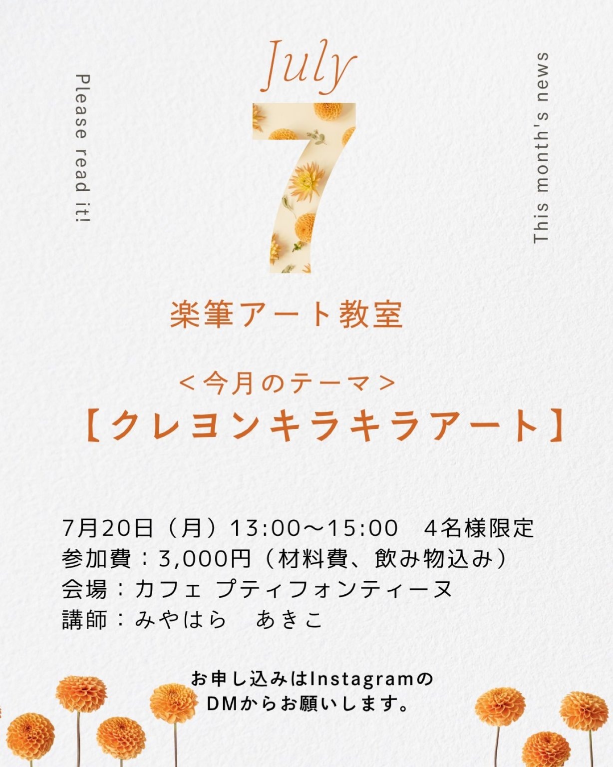 【2026/7/20（月・祝）13：00-15：00　楽筆アート教室】＜テーマ：クレヨンキラキラアート＞