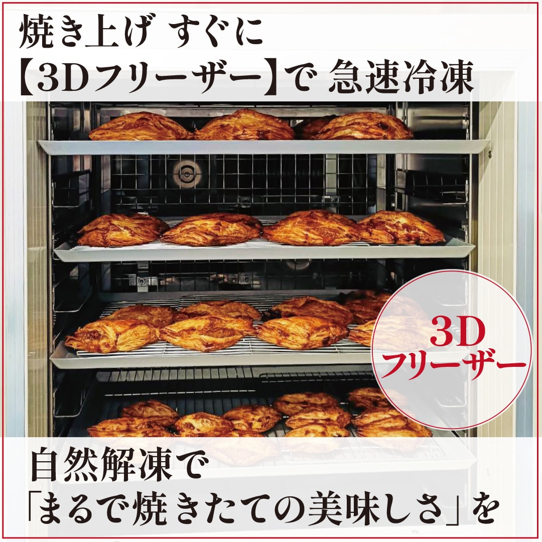 12個入り_ザクザク薫るアップルパイ