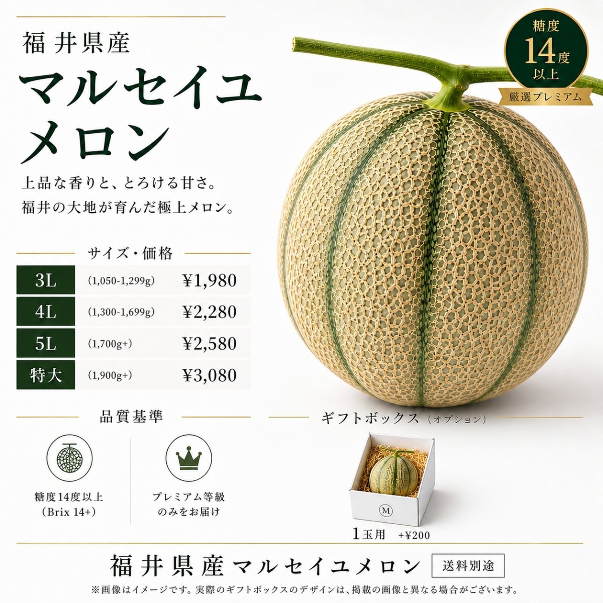 福井県産マルセイユメロン（花咲紅姫系）赤肉メロン【数量限定200玉・農...
