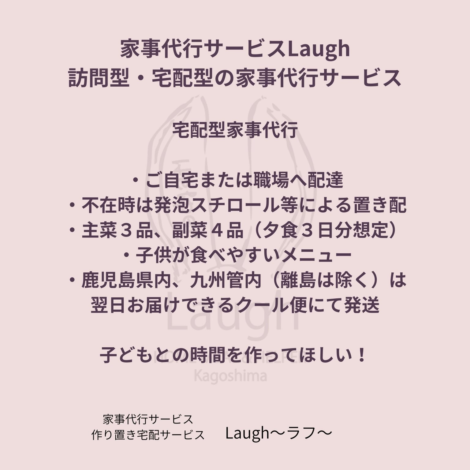 【定期宅配月4回】作り置き宅配サービス4人分