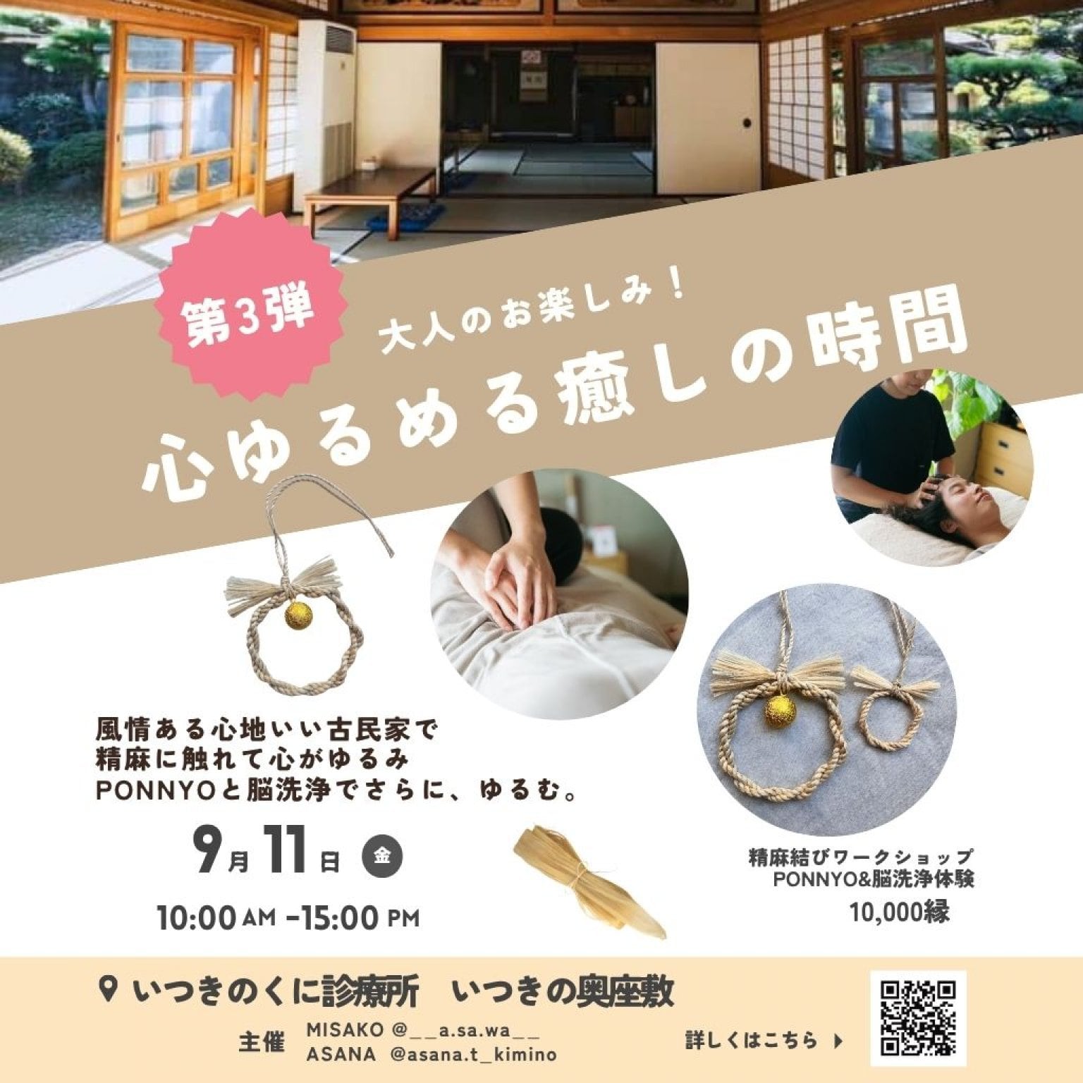 心ゆるめる癒しの時間