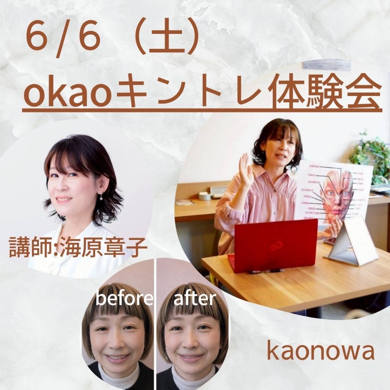 COCOROYOI11周年記念　OKAOキントレ体験会