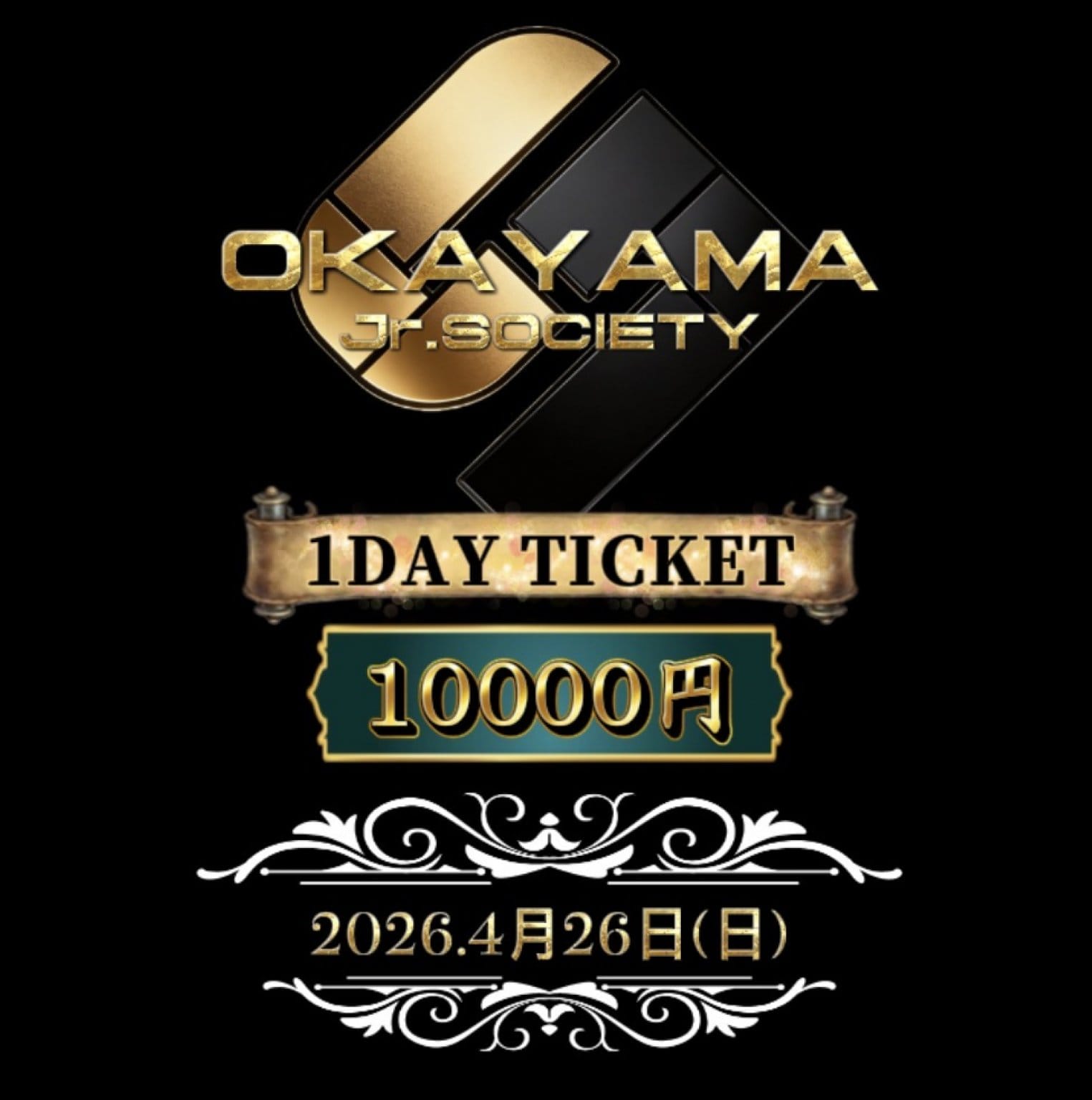 ジュニアソサイチ1DAYチケット