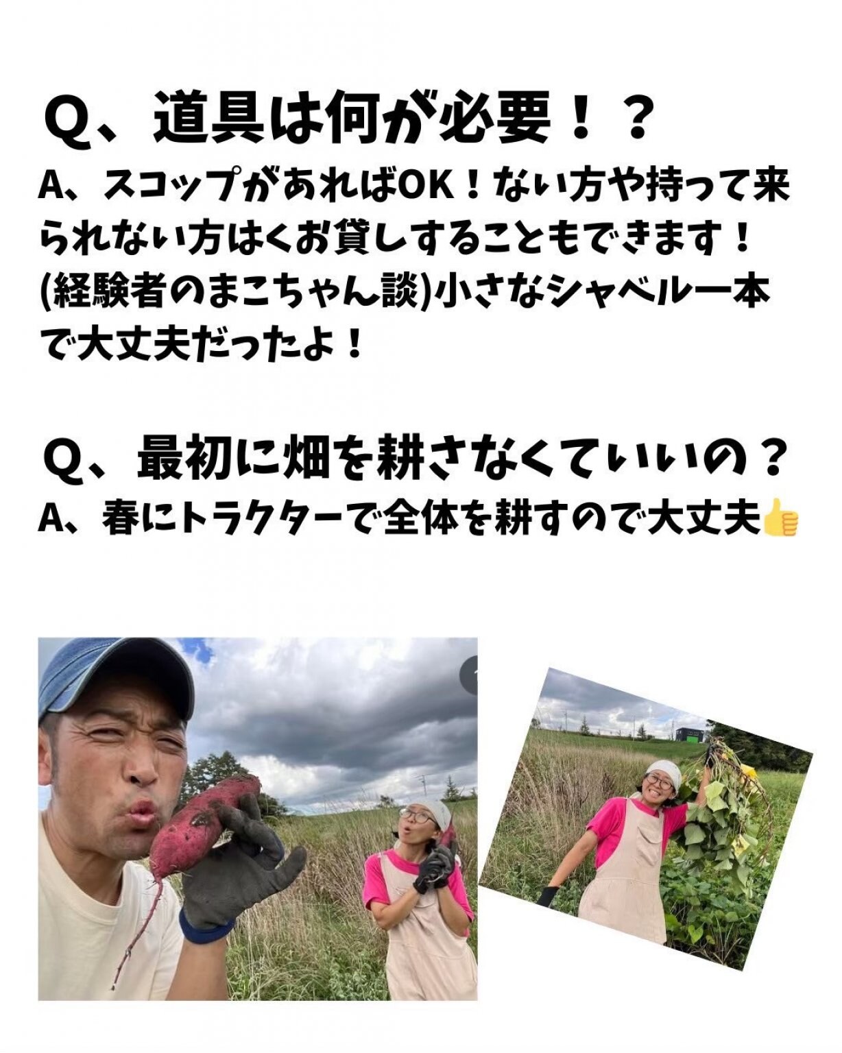 ときの森畑プロジェクト