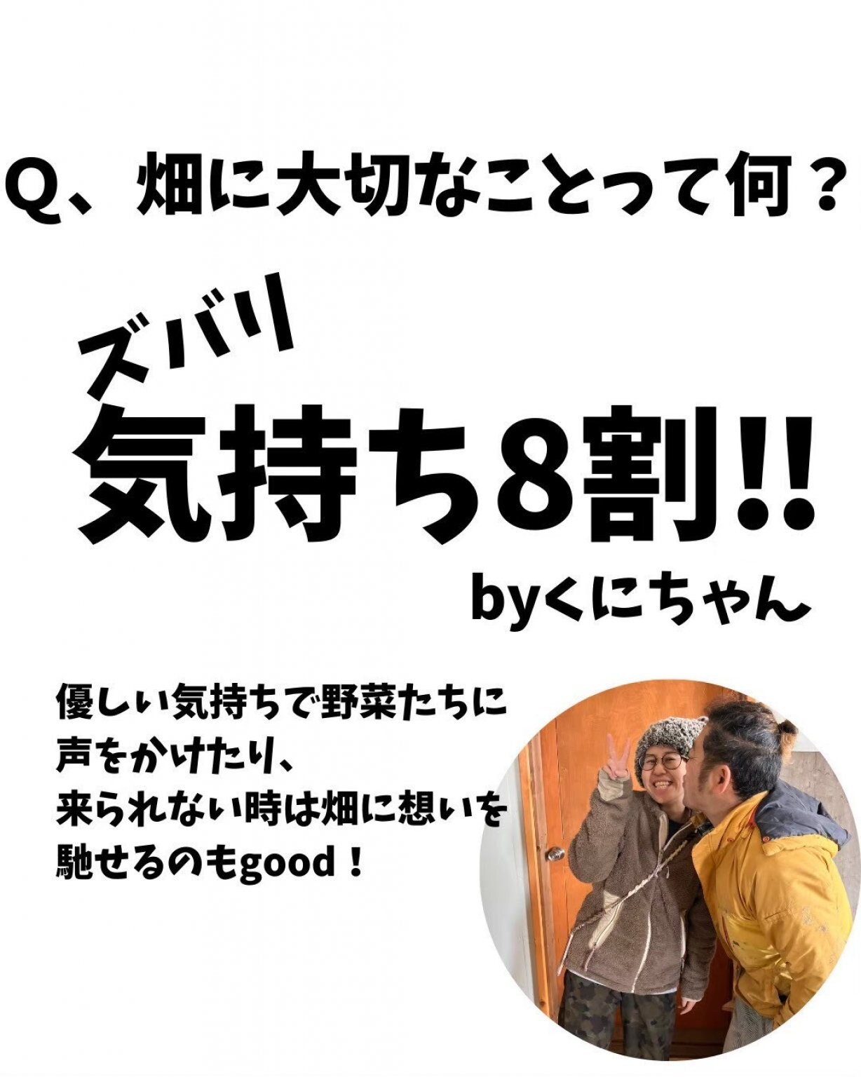 ときの森畑プロジェクト