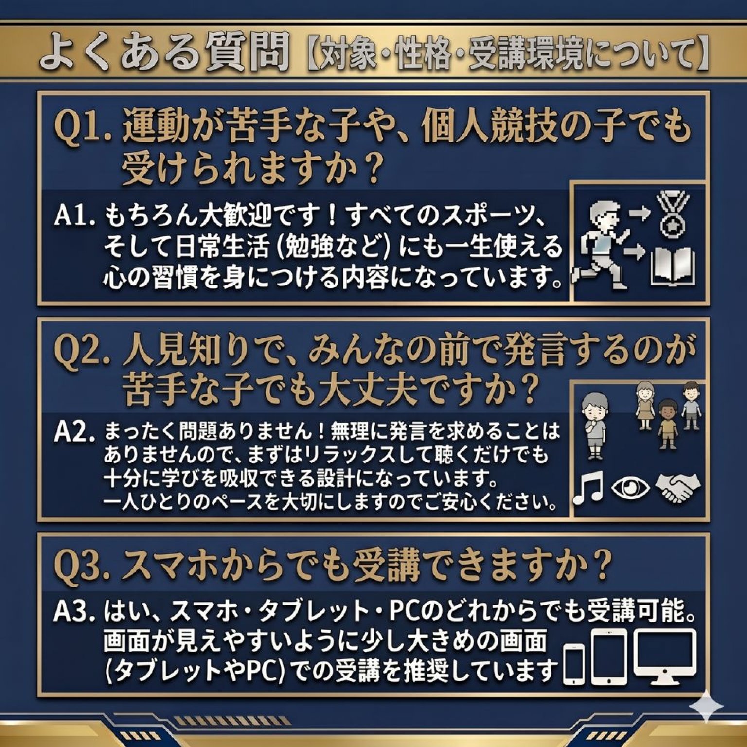 【銀行振込】オンライン・スポーツメンタル塾「Sメンタルラボ」スタンダードプラン　どんな逆境にも負けない一生モノの「折れない心」と「自信」を育みます
