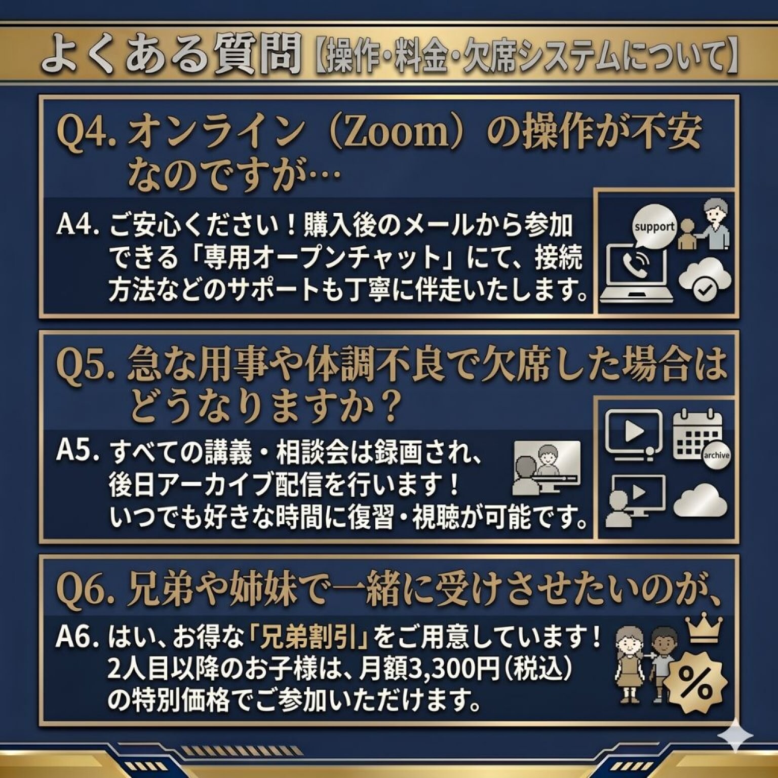 【銀行振込】オンライン・スポーツメンタル塾「Sメンタルラボ」スタンダードプラン　どんな逆境にも負けない一生モノの「折れない心」と「自信」を育みます