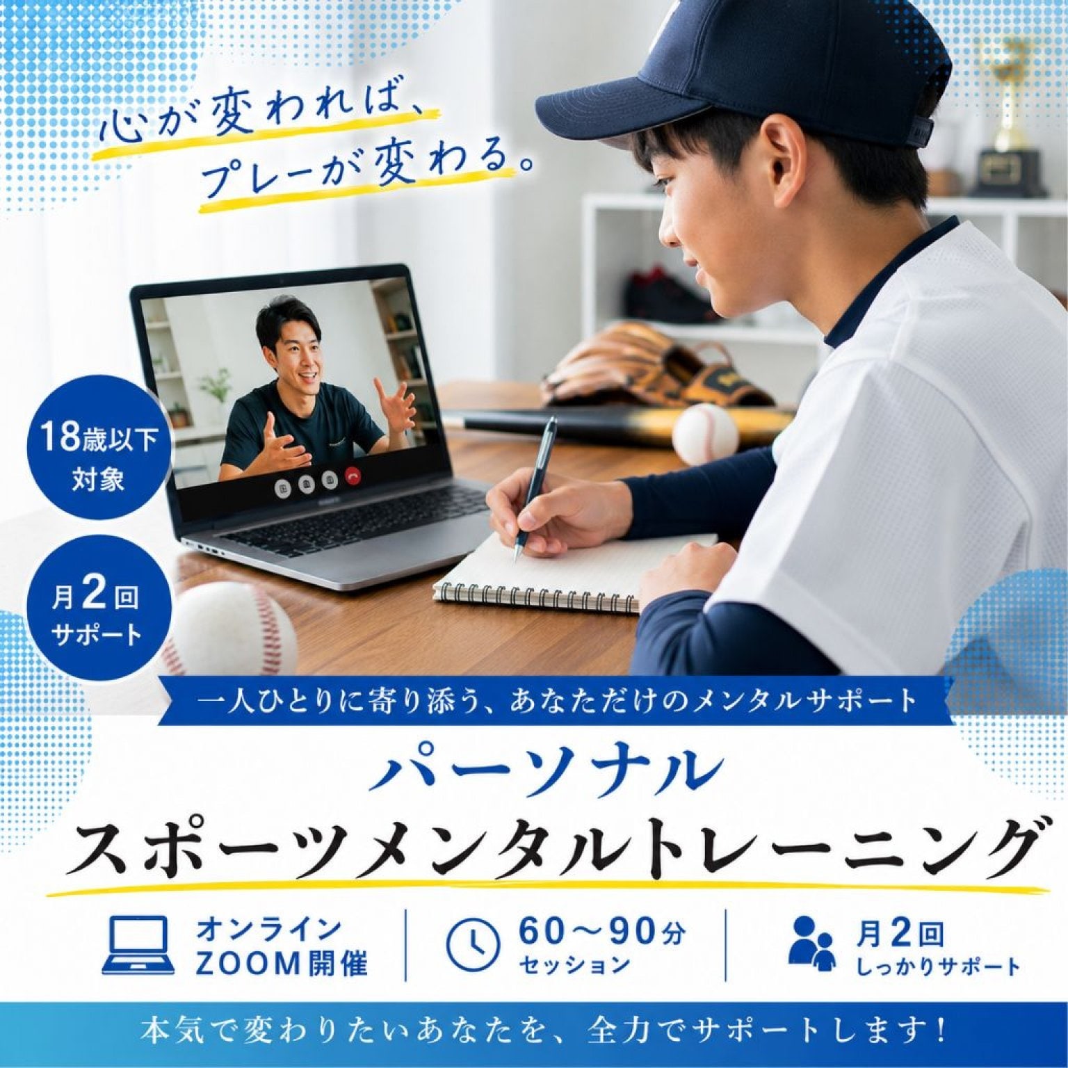 【中古】 一般人・スポーツ選手のための体力診断システム 18歳以下：月2回】パーソナルスポーツメンタルトレーニング - 「1人