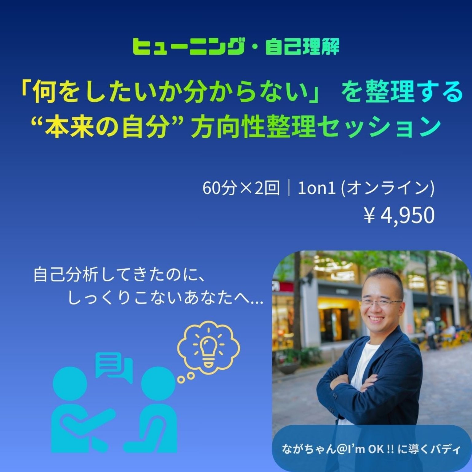 「何をしたいか分からない」を整理する｜