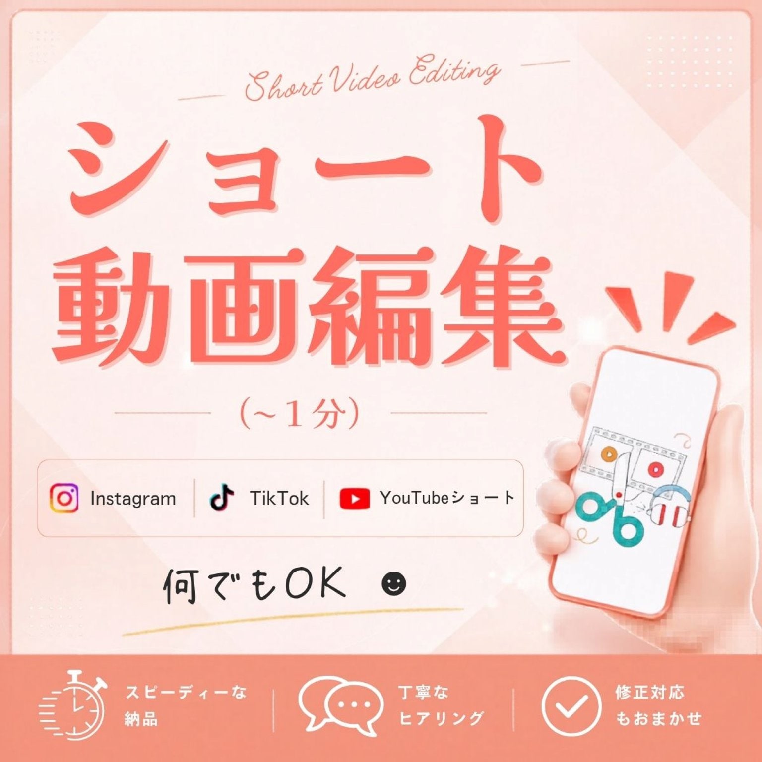 [M様専用🌺御礼チケット高ポイント✨]ショート動画編集