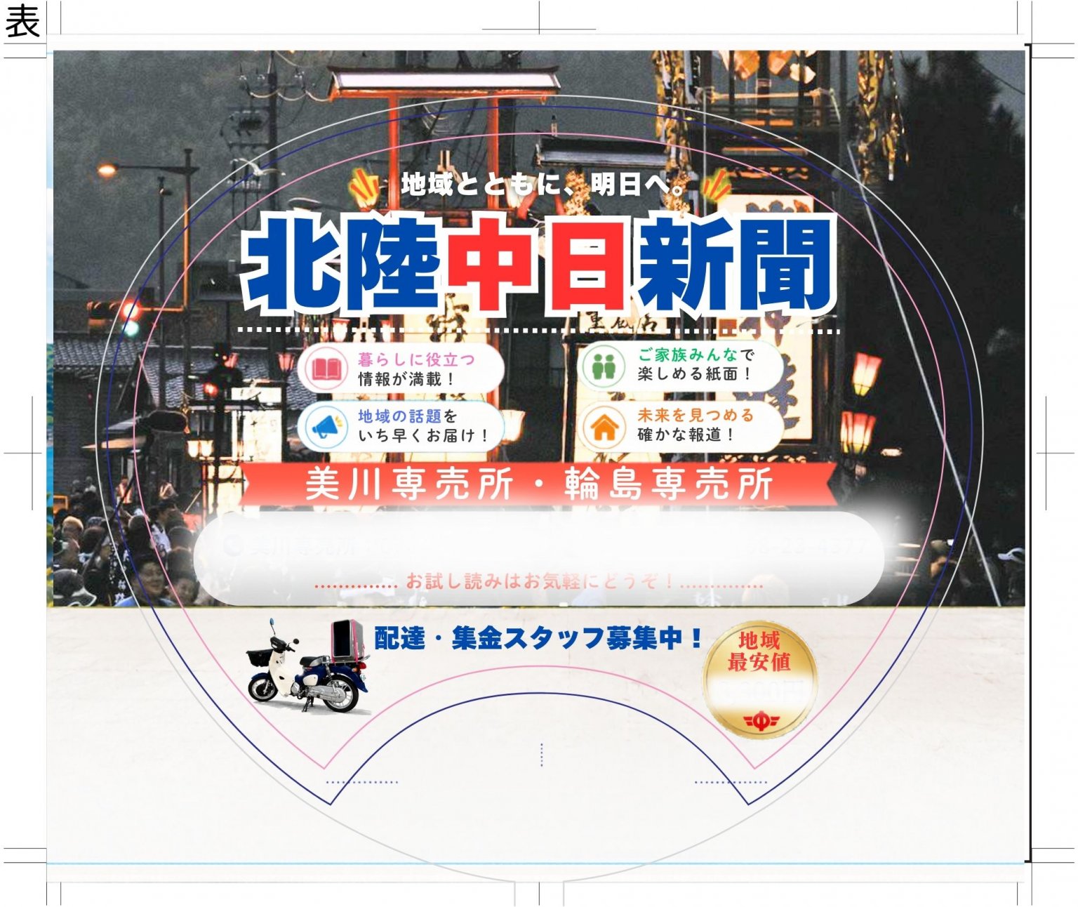 [M様専用🌺御礼チケット高ポイント✨]画像作成