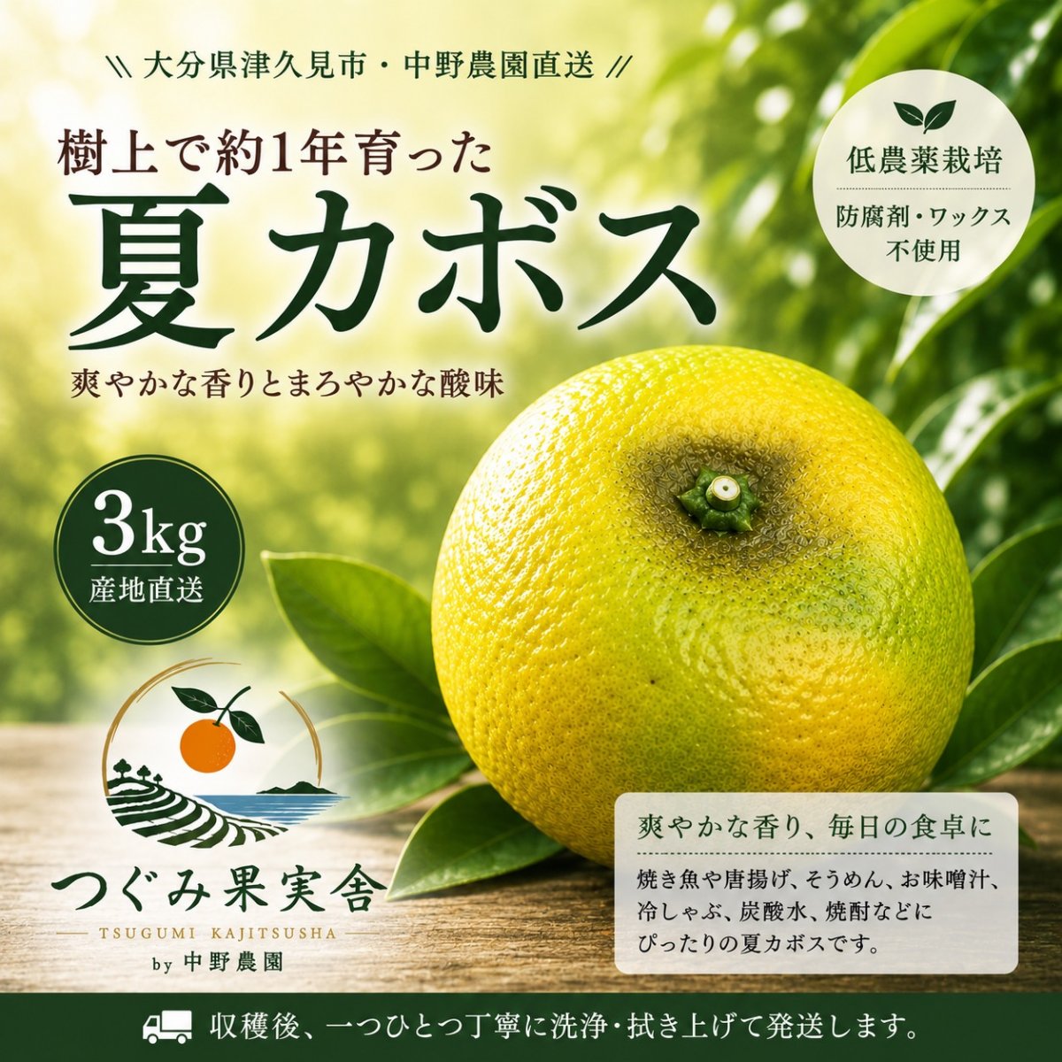 つぐみ　8袋 つぐみ果実舎 by中野農園