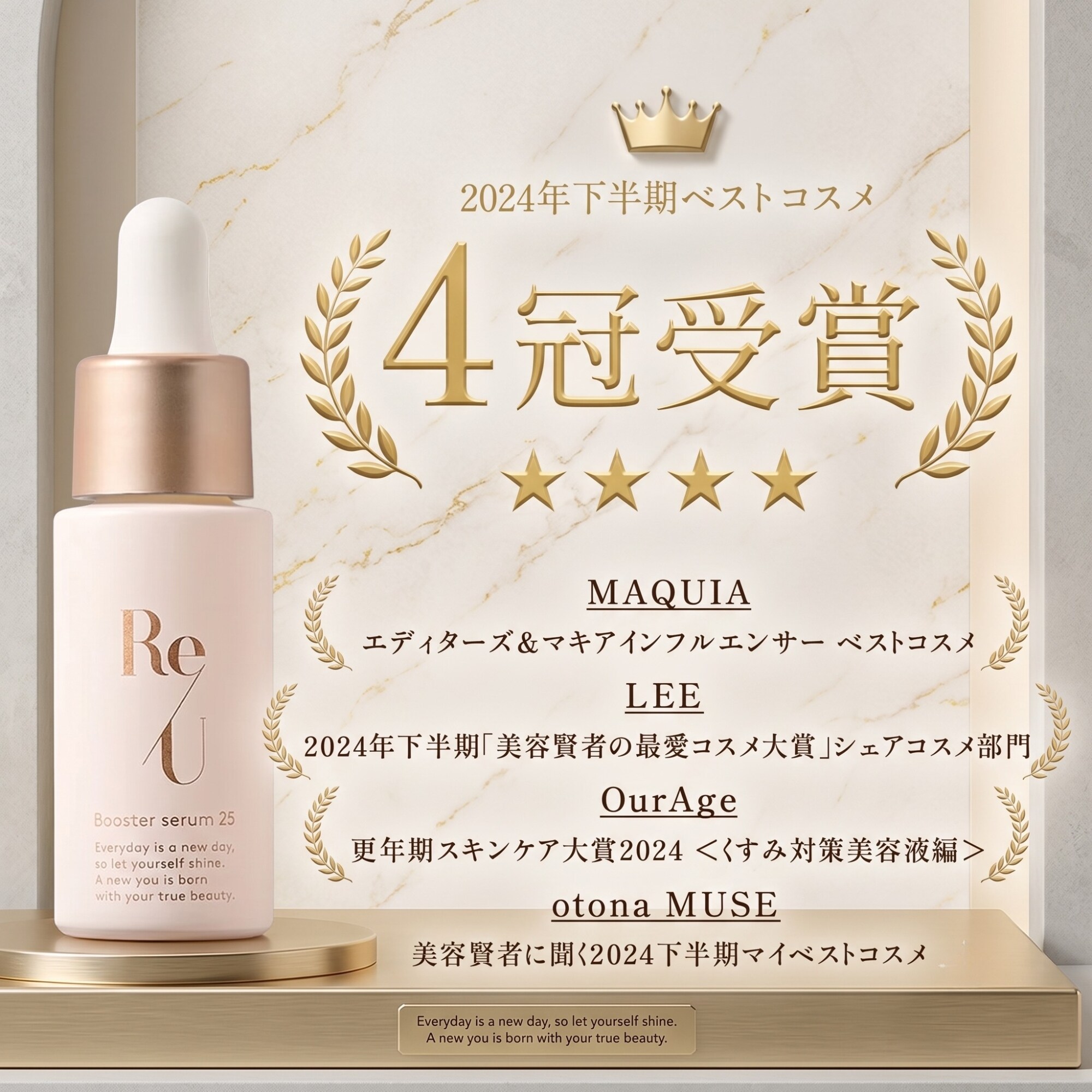 Re/U】 Booster serum 25（ブースターセラム25）