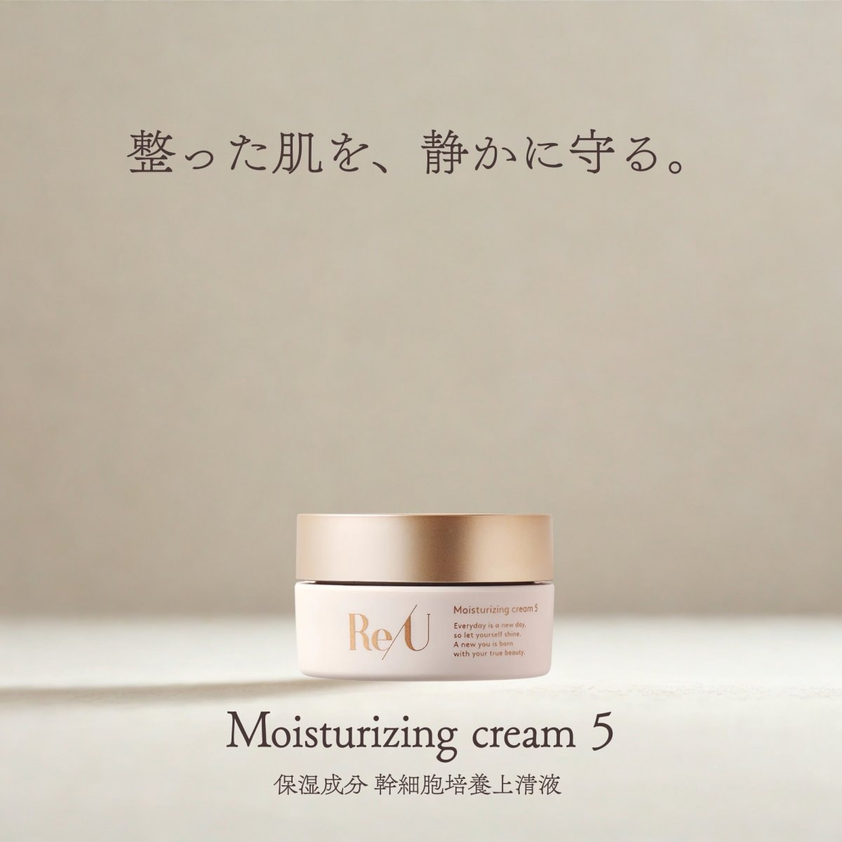 Re/U モイスチャライジングクリーム 5 スピカイン80 Re/U】Moisturizing cream 5（モイスチャライジングクリーム5）