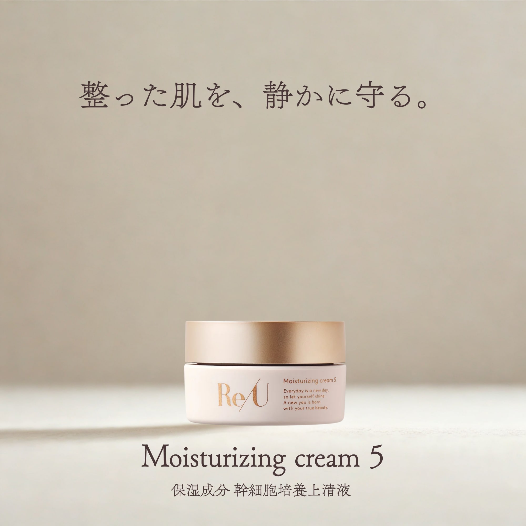 Re/U】Moisturizing cream 5（モイスチャライジングクリーム5）