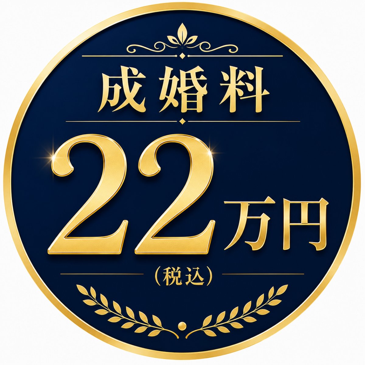 恋愛経験ゼロでもモテたい人の結婚相談所｜東京結婚相談所soyo｜自分