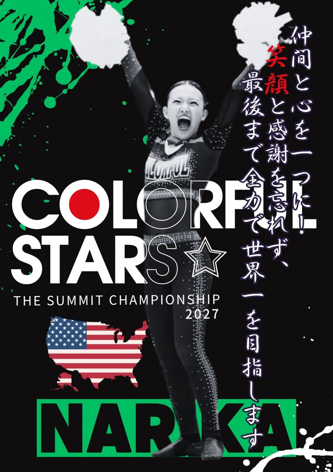 COLORFULSTARS☆チア世界大会応援チケット