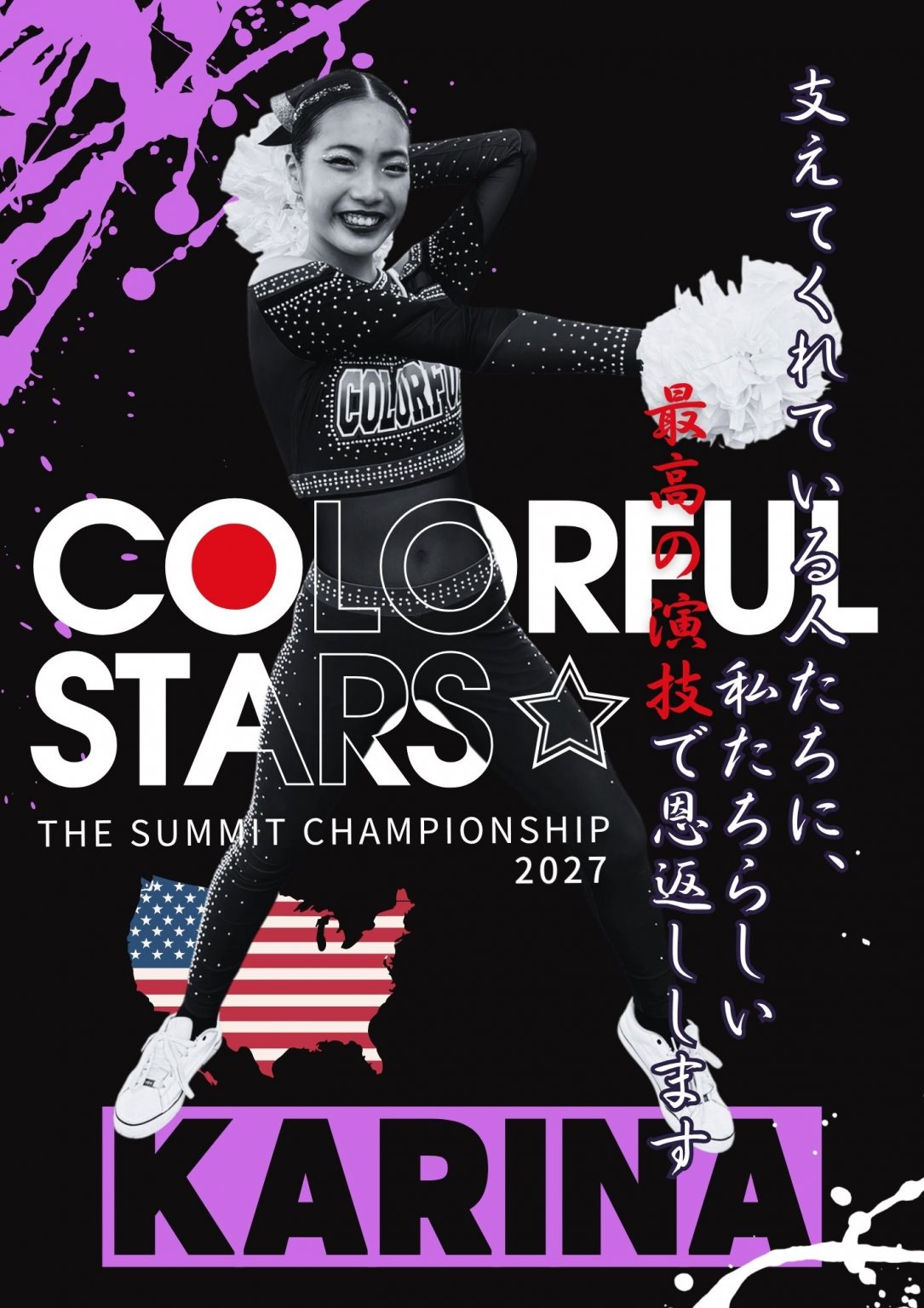 COLORFULSTARS☆チア世界大会応援チケット