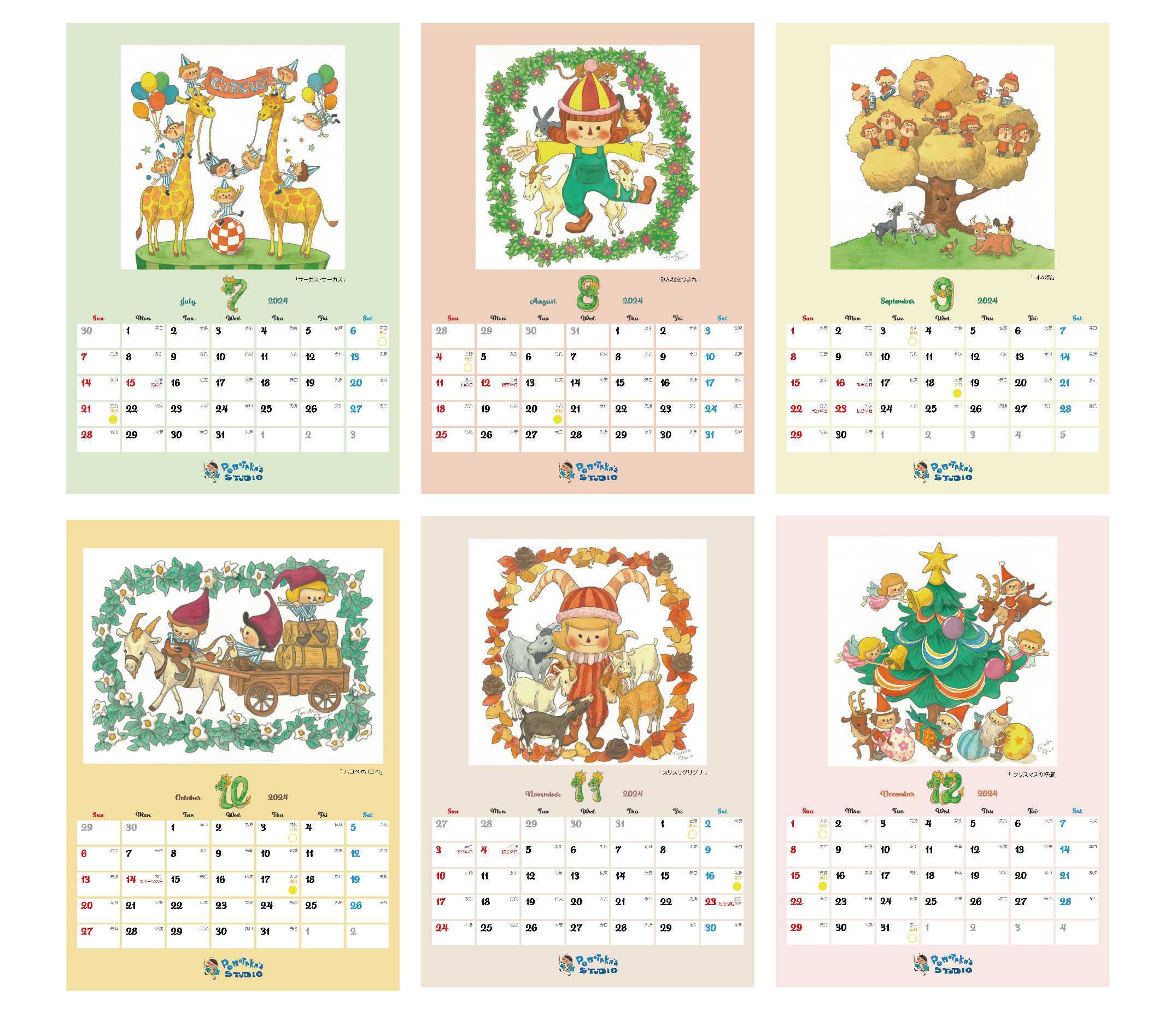 配送用]2025年 オリジナルカレンダー A3壁掛けタイプ