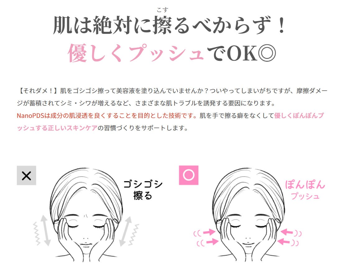 サンプル2個 nanoPDSアイロニングクリーム 送料無料