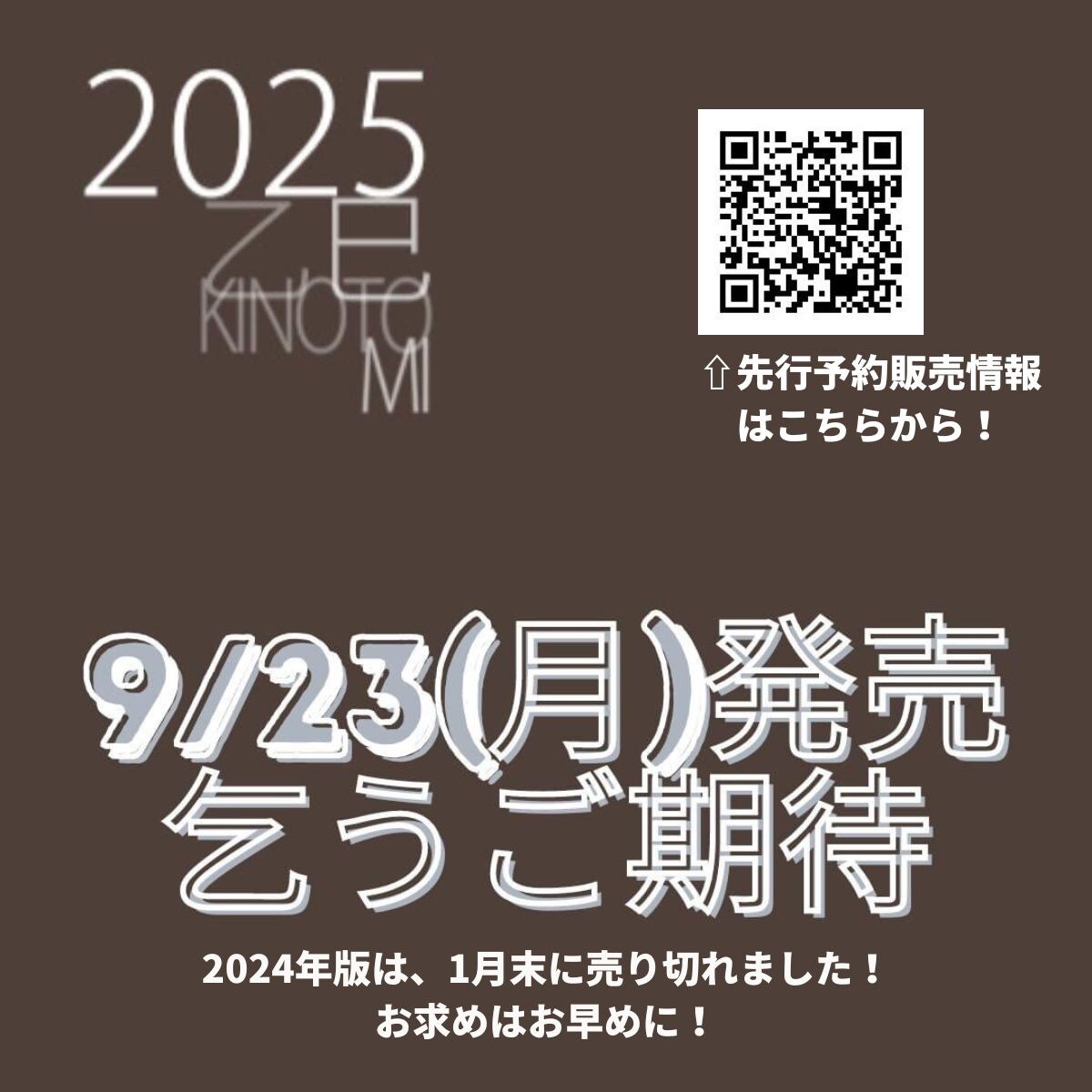 【新品未使用・未開封】九星気学 孔子経営手帳 2021 運勢 スケジュール 啓発 コレクター用】 孔子経営手帳 2021 気学ビジネス手帳