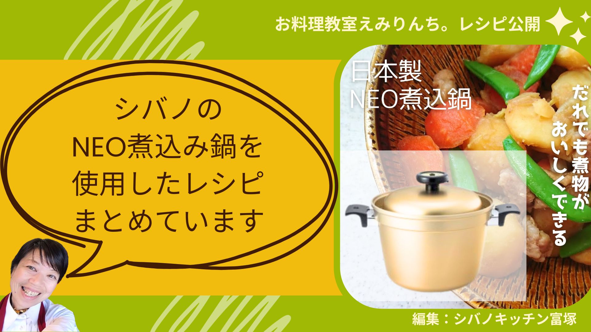 6点ゴールドNEO【煮る、炊く、蒸す 基本料理を簡単に。毎日使うもの