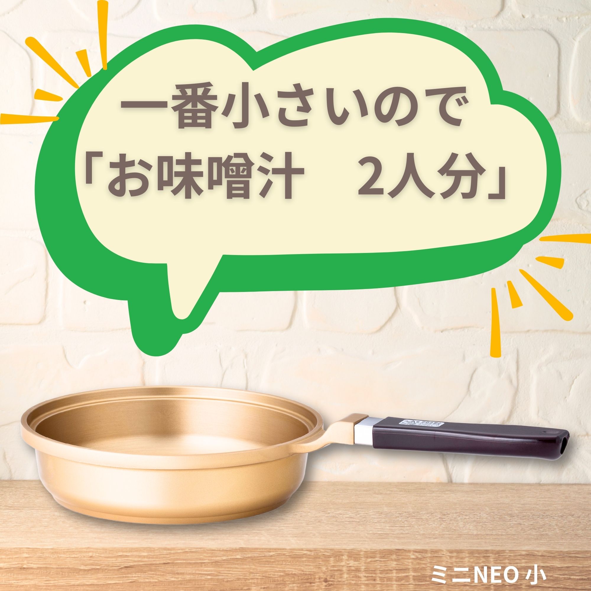 しばのキッチン：アルミニウム製ゴールド鍋5点セット しばのキッチン