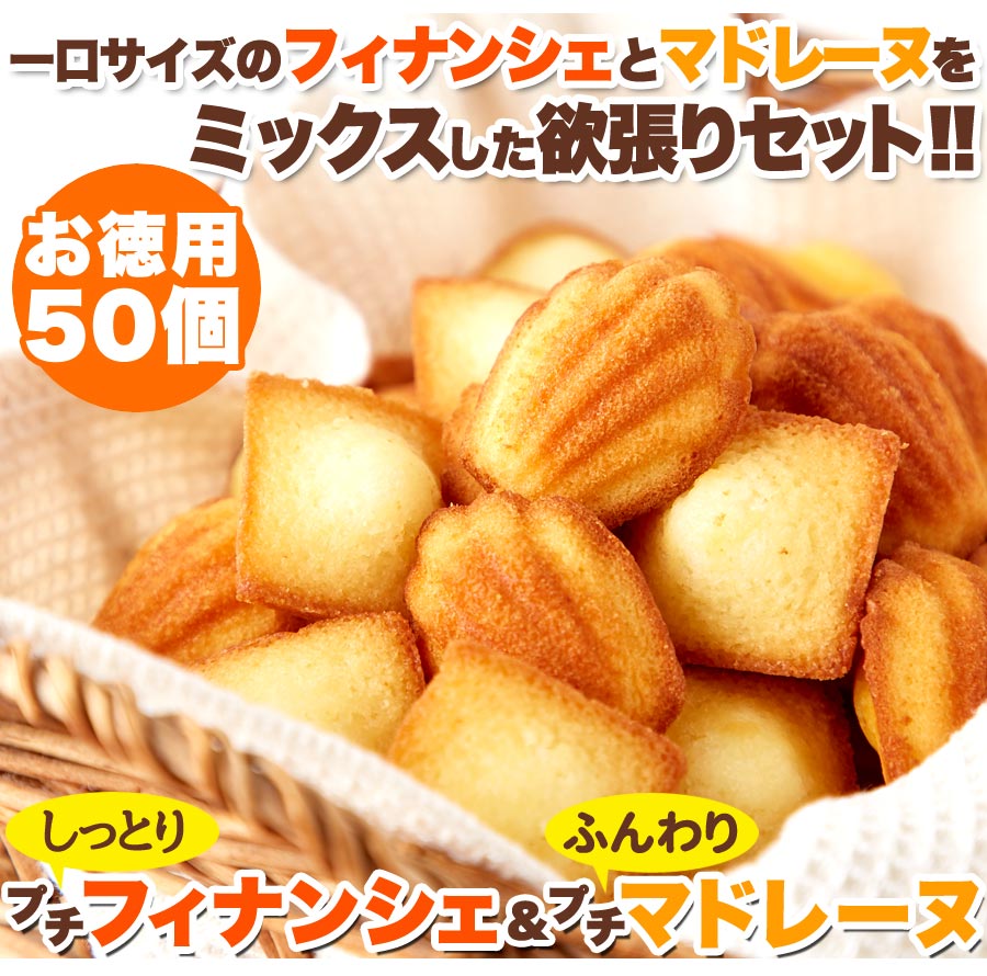 食品サンプル洋菓子27点 バームクーヘン マドレーヌ フィナンシェ クッキー等 送料無料(沖縄・離島への配送不可)】一口サイズで食べやすい!!しっとり