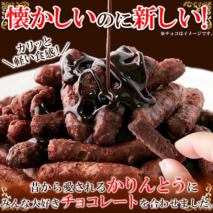 送料無料(沖縄・離島への配送不可)】カリッと軽い食感!クセになる