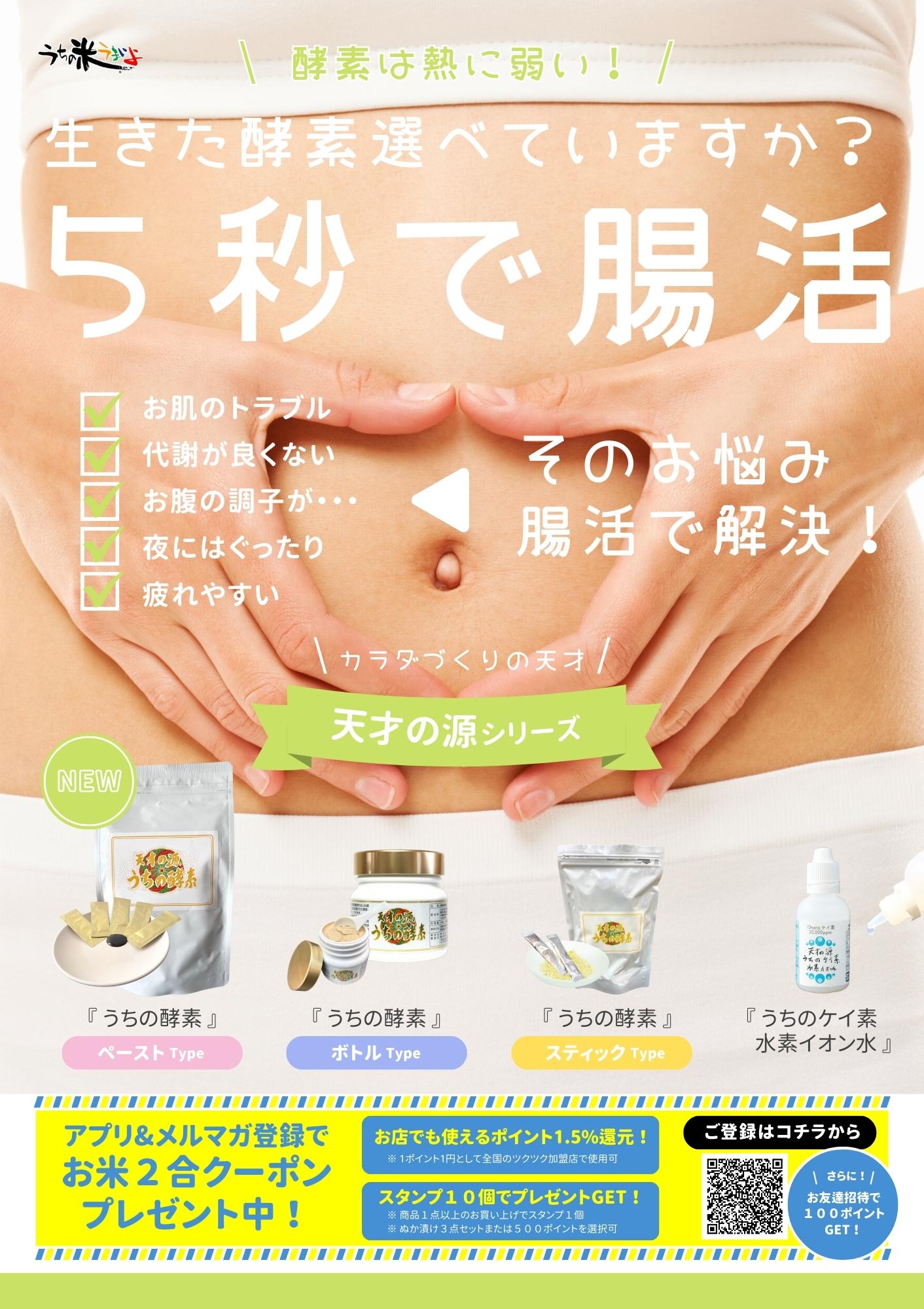 200g 非加熱で生きた酵素をお届け！【天才の源®︎うちの酵素】