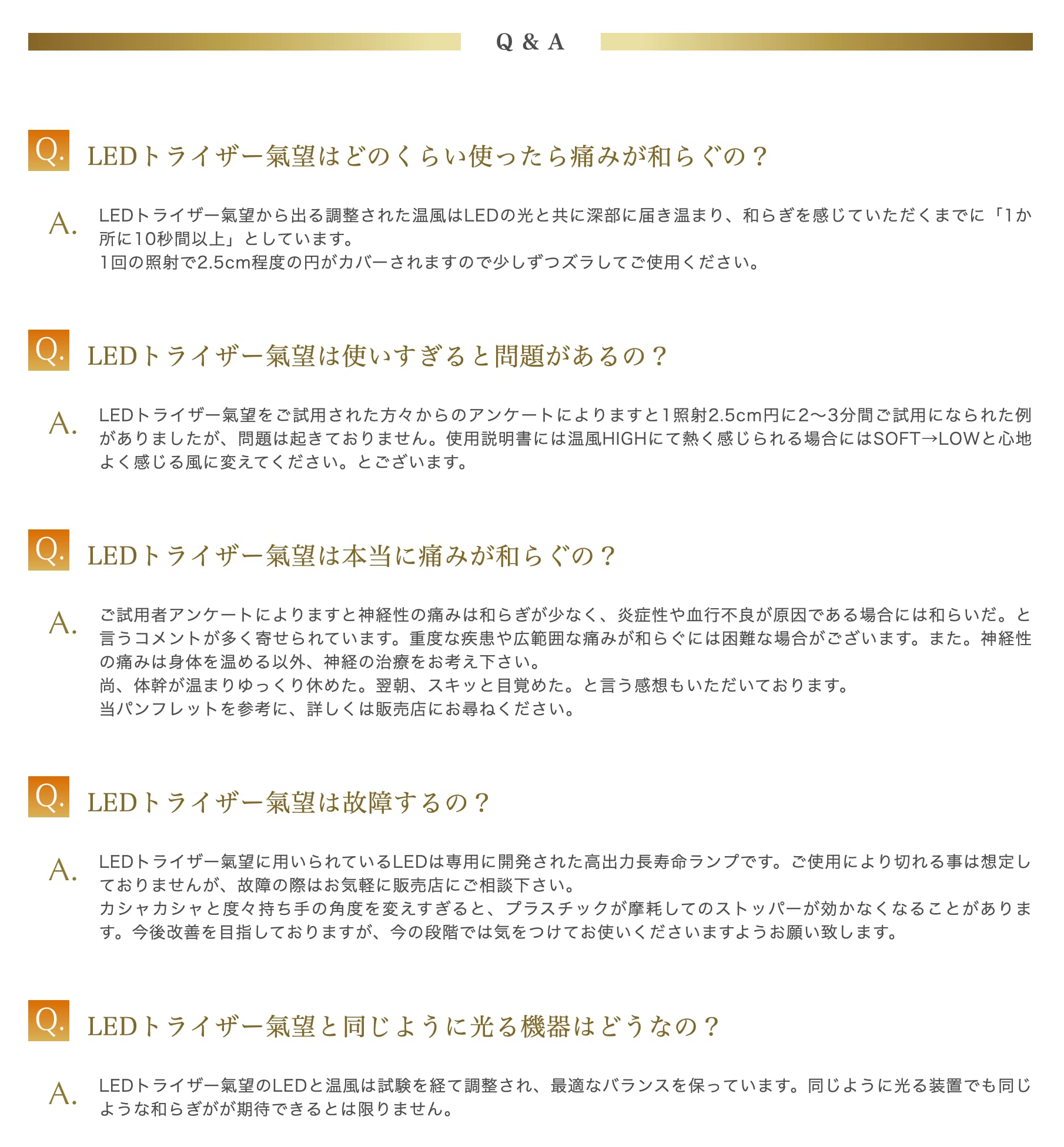 前払い銀行振込み専用LEDトライザー氣望（KIBOU）