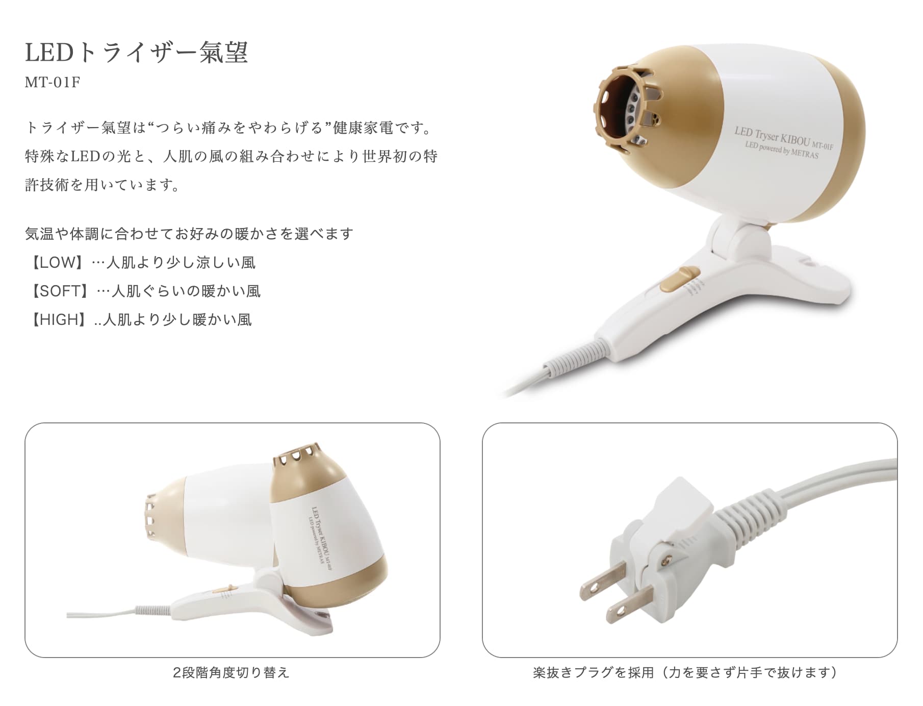 前払い銀行振込み専用LEDトライザー氣望（KIBOU）