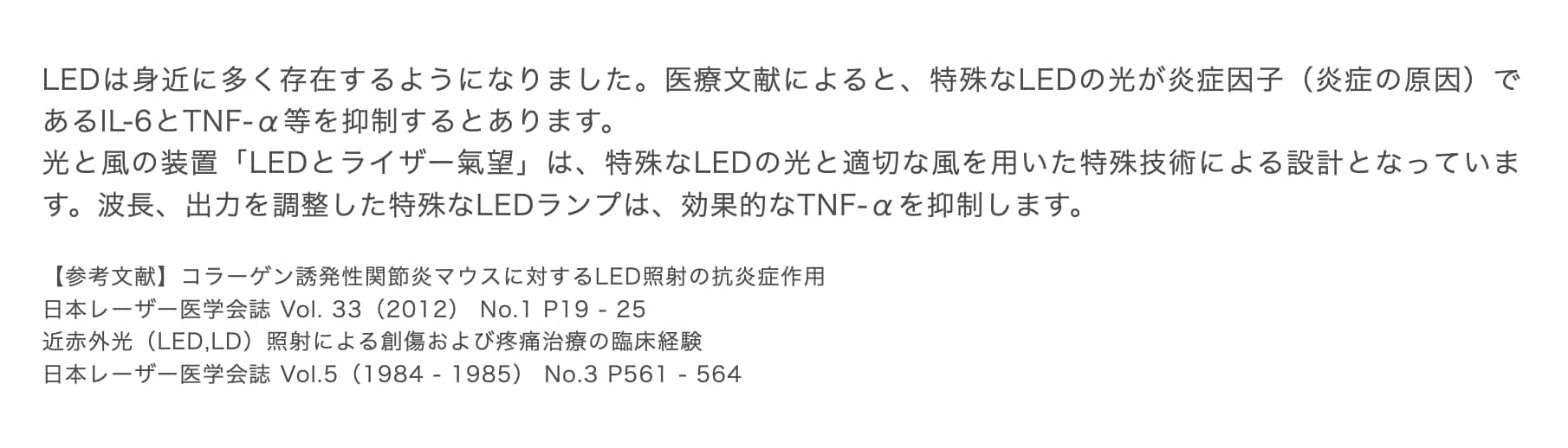 前払い銀行振込み専用LEDトライザー氣望（KIBOU）