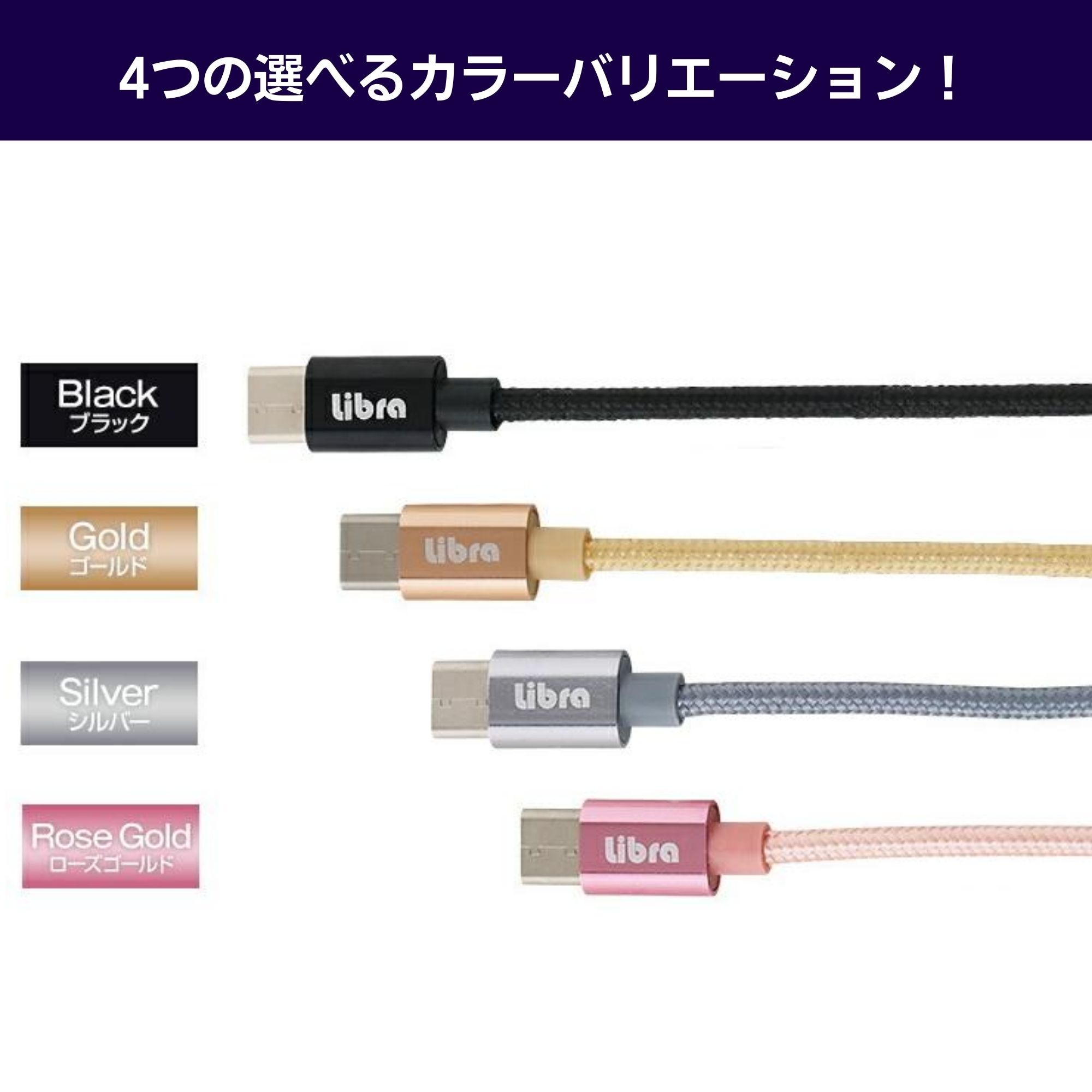 USB2.0 Type-C ケーブル｜充電 頑丈メッシュ データ転送 （android