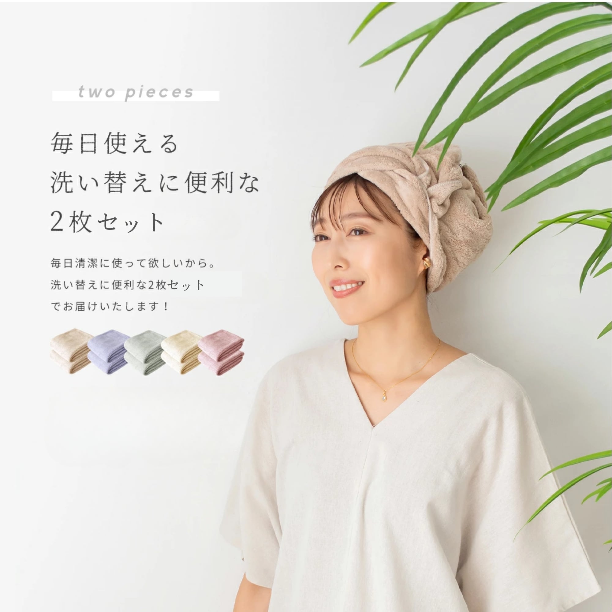 全色2枚セット】suuf. ビッグフェイスタオル 幅約40×長さ約100cm