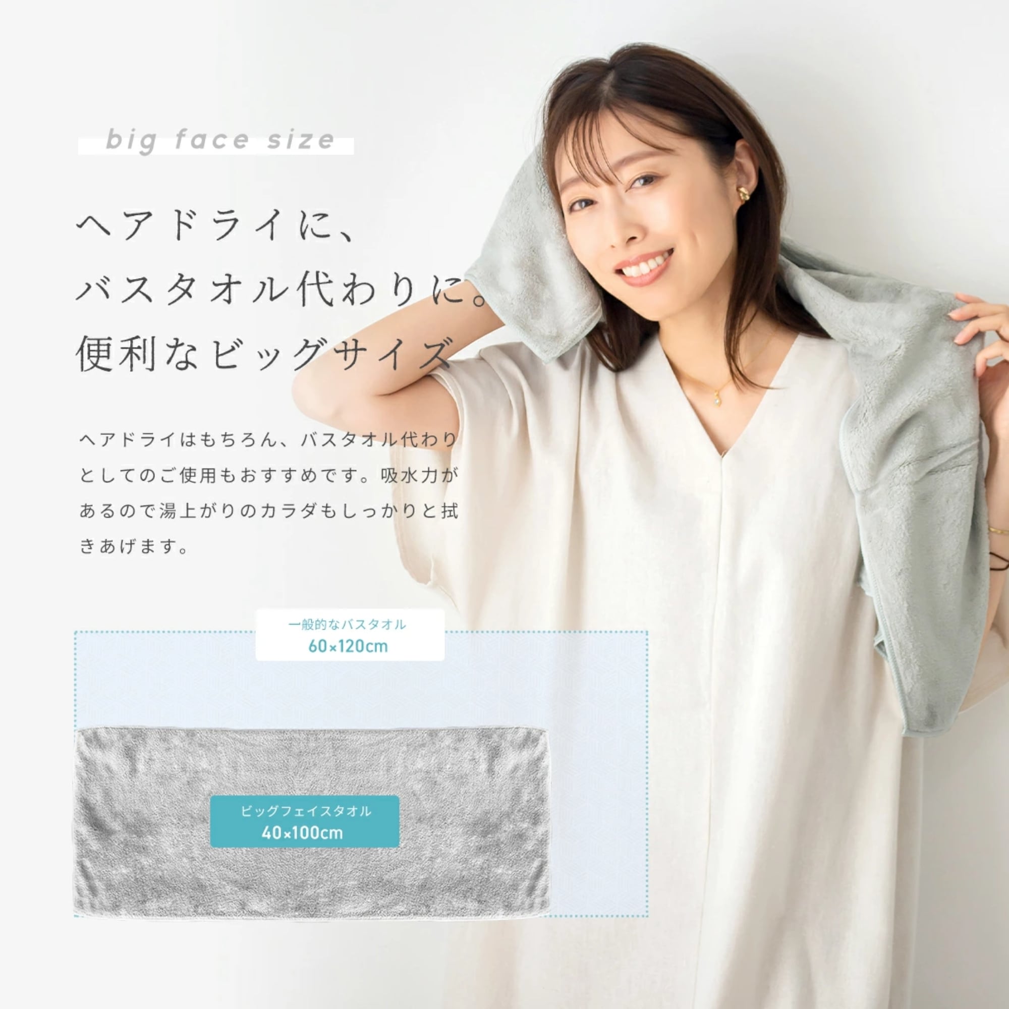 全色2枚セット】suuf. ビッグフェイスタオル 幅約40×長さ約100cm