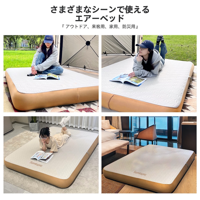 エアーベッド】 Samtopia 簡単設置エアーマットレス エアーポンプ付き