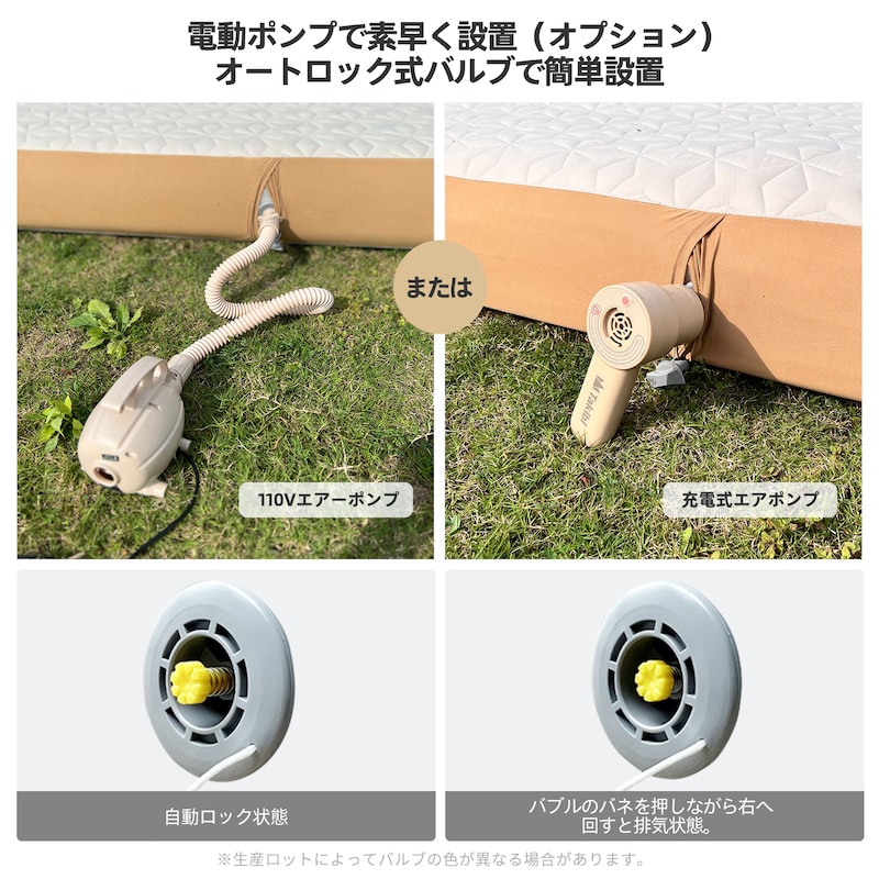 エアーベッド】 Samtopia 簡単設置エアーマットレス エアーポンプ付き