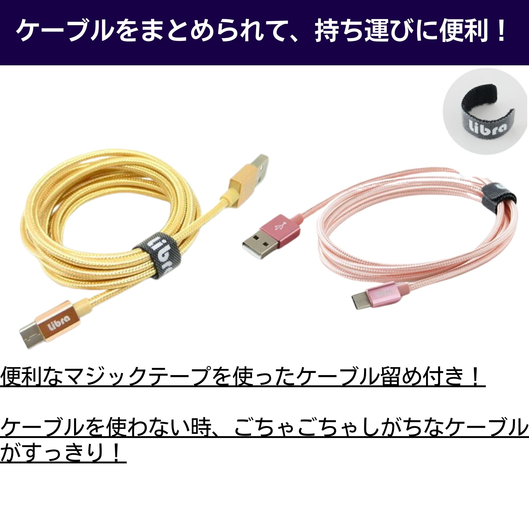 USB2.0 Type-C ケーブル｜充電 頑丈メッシュ データ転送 （android
