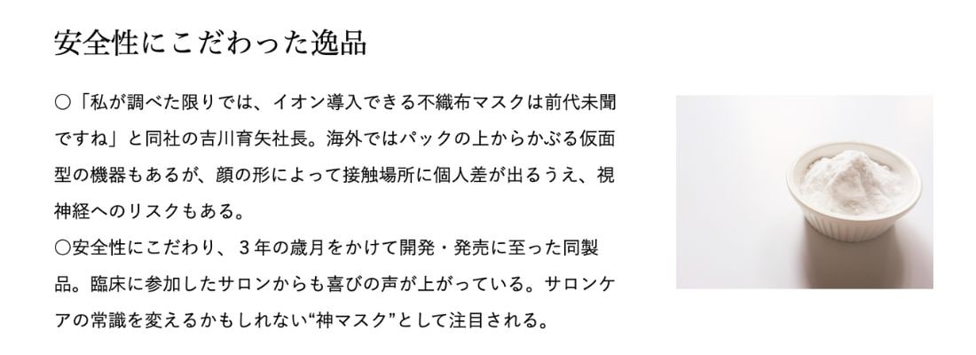 セラムヴィーナスカレント(コントローラー1つ・フェイシャルマスク5枚