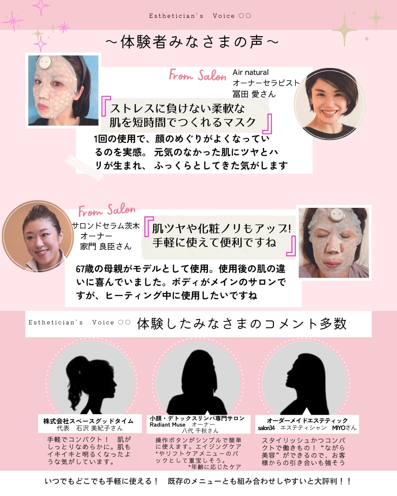 セラムヴィーナスカレント(コントローラー1つ・フェイシャルマスク5枚