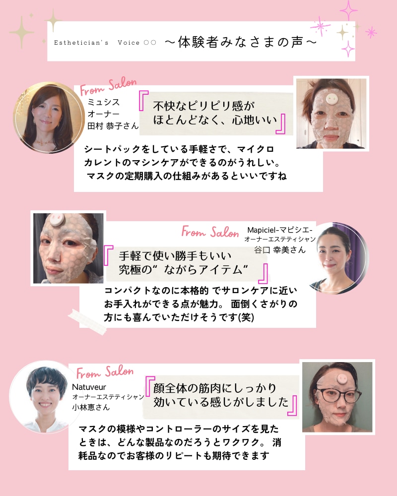 セラムヴィーナスカレント(コントローラー1つ・フェイシャルマスク5枚