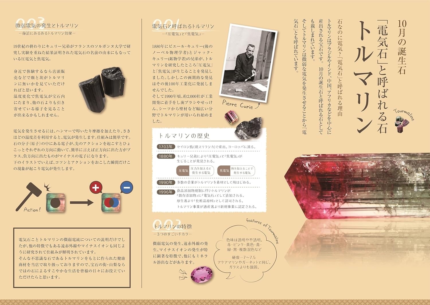 トルマリンシーツセット シングル