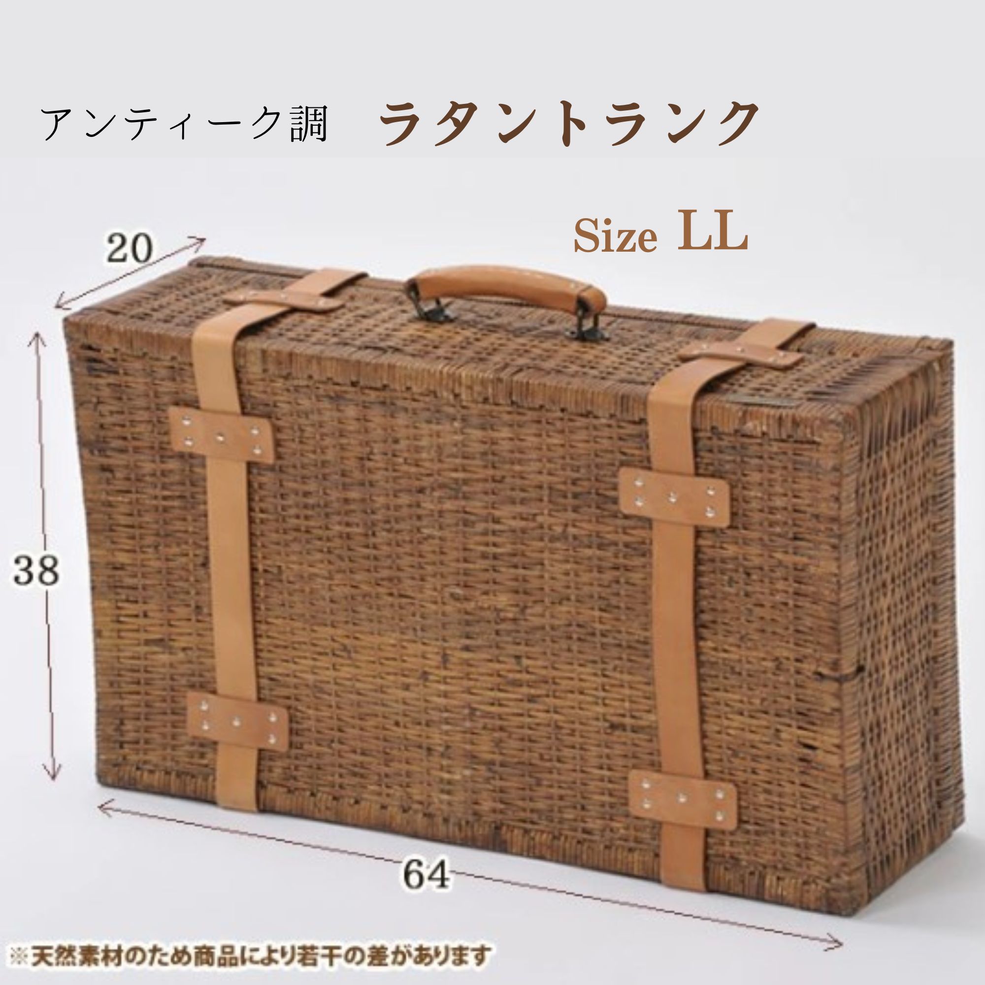 ラタンの収納トランク 3baaafbb2064cc90cf785b7e6093b8