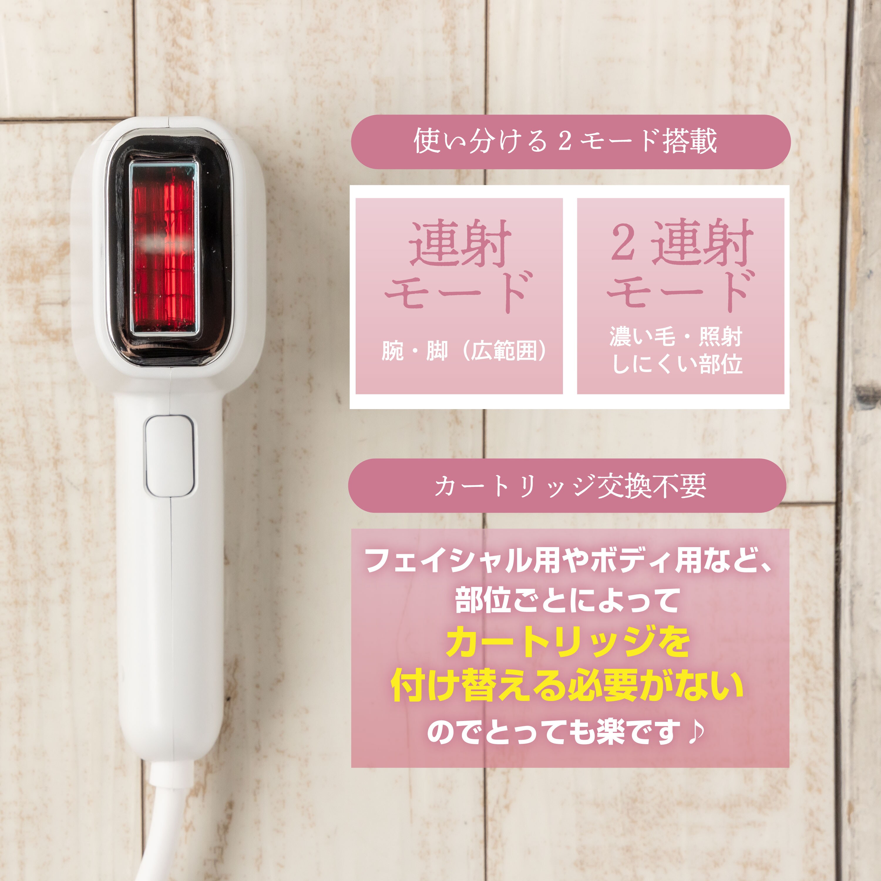 業務用メーカー開発／送料込】日本製 家庭用脱毛器 epimo（エピモ 
