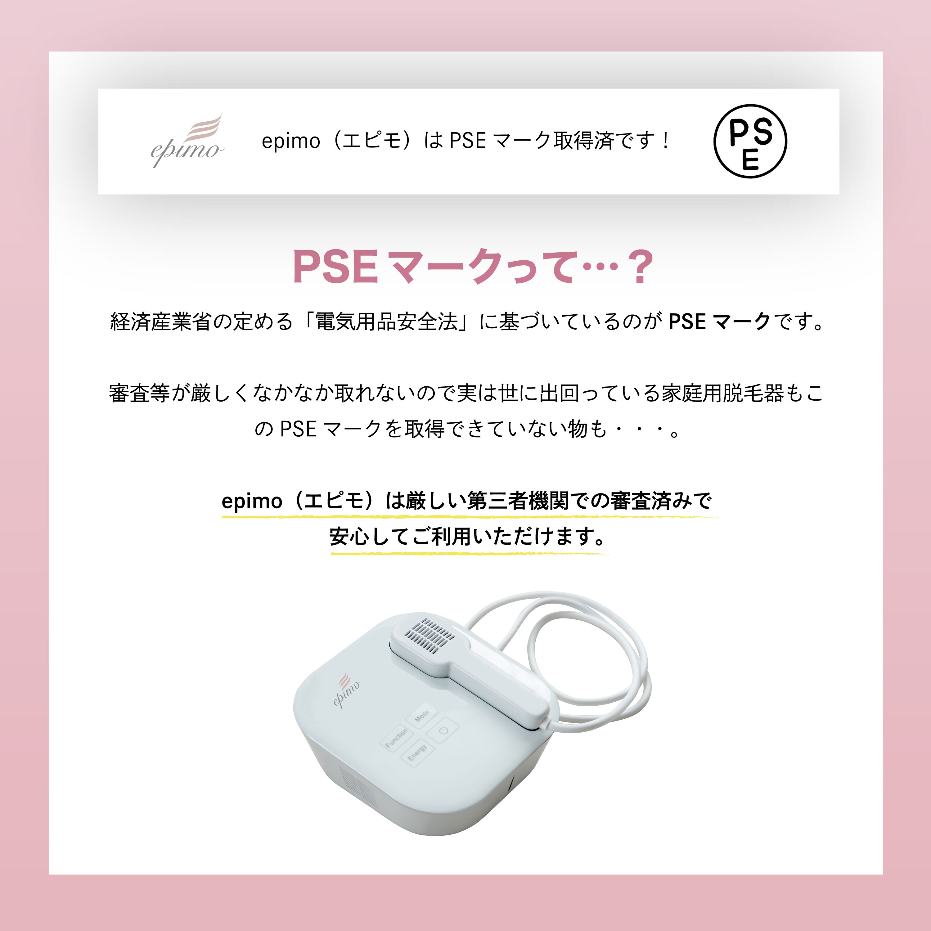 業務用メーカー開発／送料込】日本製 家庭用脱毛器 epimo（エピモ 