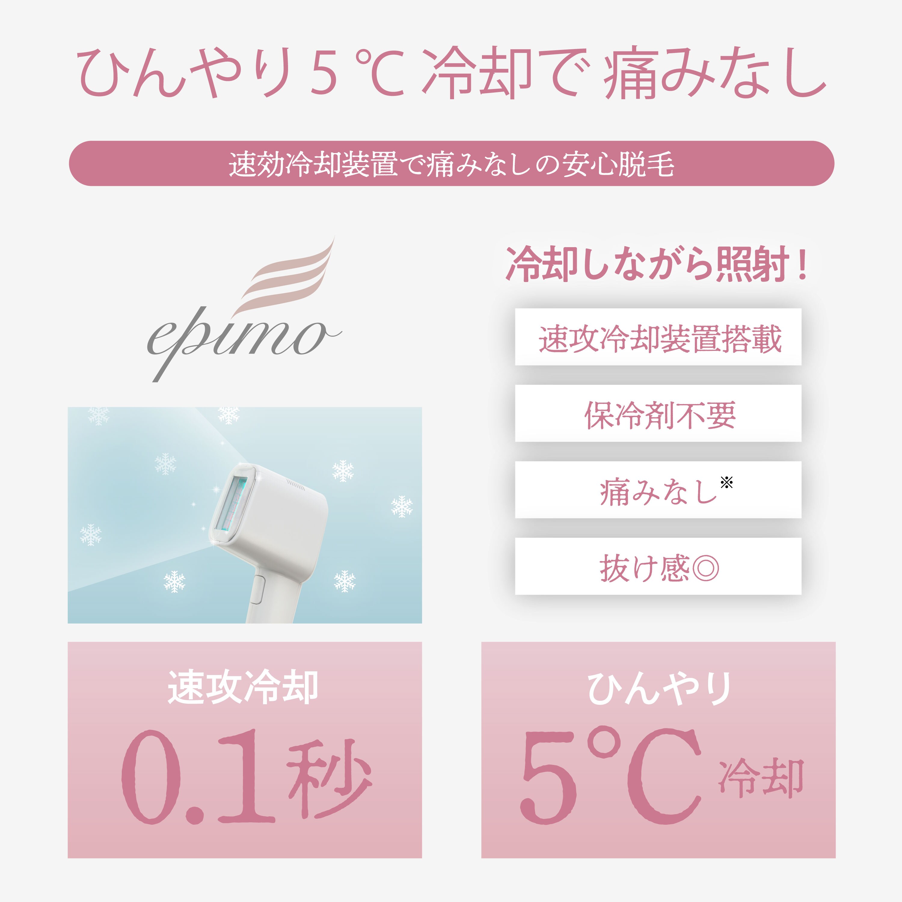 業務用メーカー開発/送料込】日本製 家庭用脱毛器 epimo(エピモ 業務用メーカー開発/送料込】日本製 家庭用脱毛器 epimo(エピモ