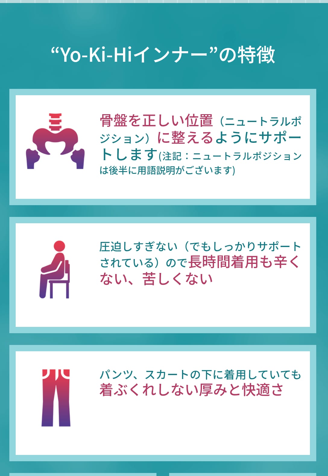 YO-KI-HIインナーパンツ