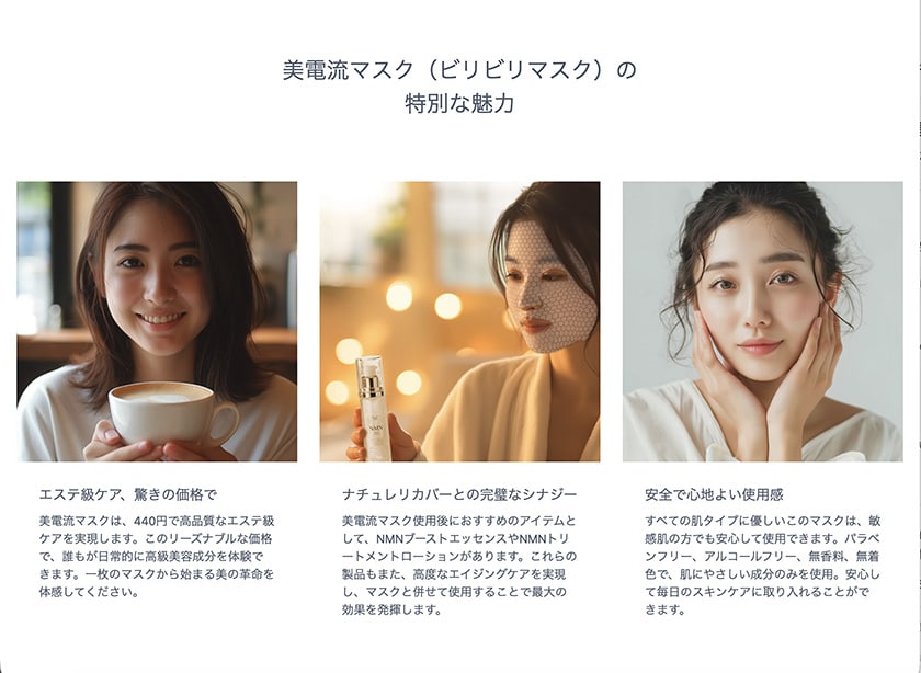 ナチュレリカバー｜美電流マスク（MICRO CURRENT FACE MASK）25mL 5枚入